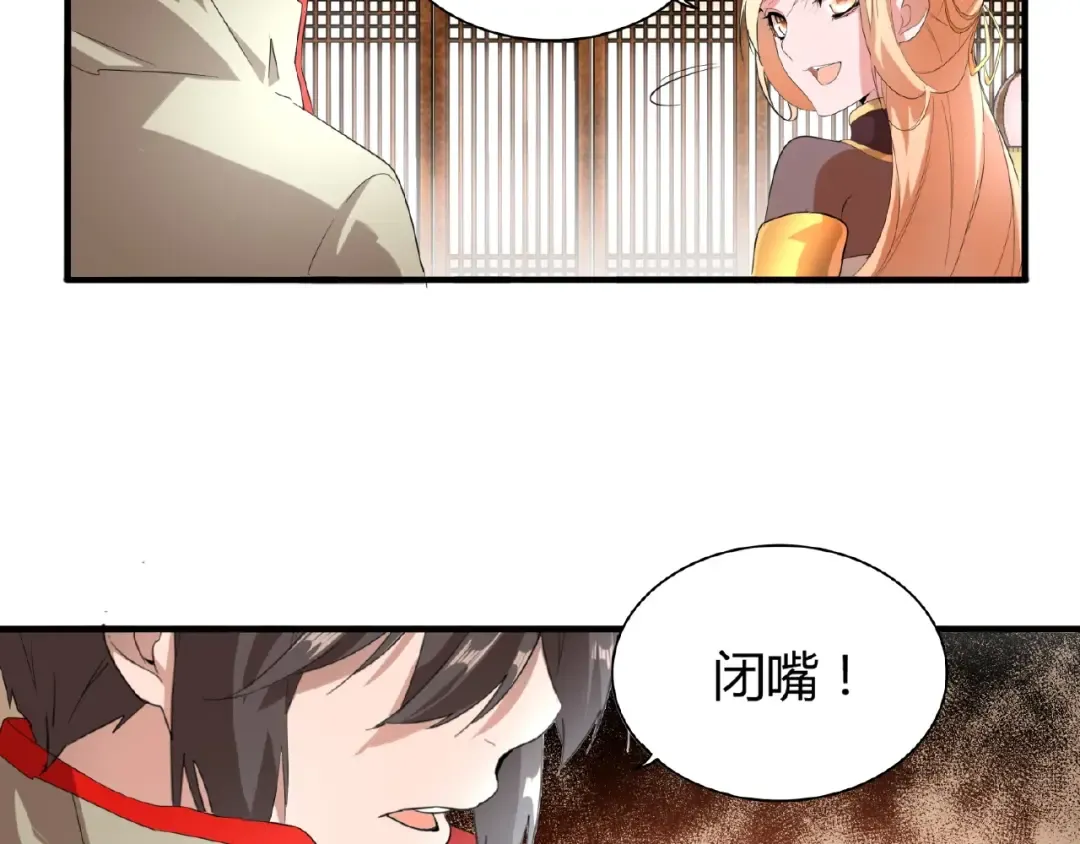第10话 御下七世家的亏欠 第29页