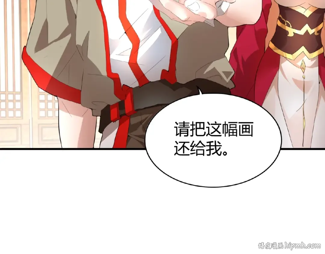 第10话 御下七世家的亏欠 第32页