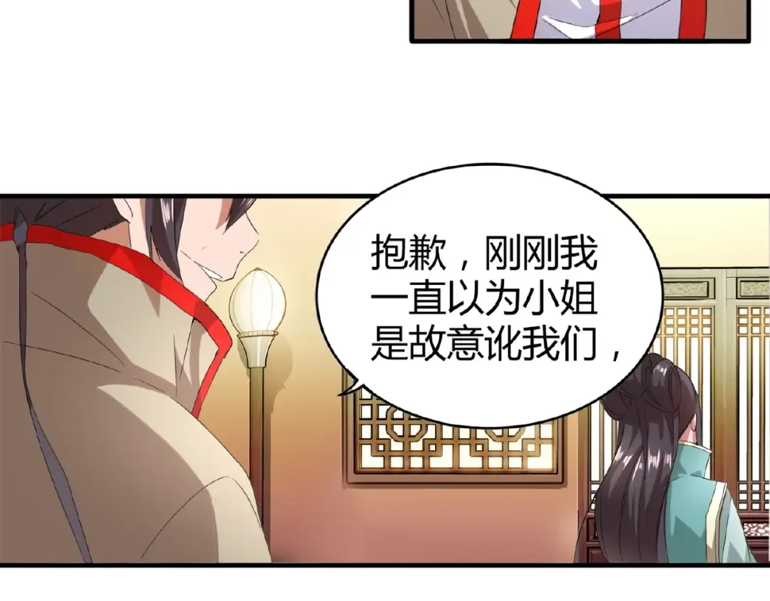 第10话 御下七世家的亏欠 第38页