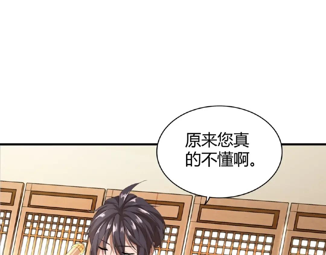 第10话 御下七世家的亏欠 第39页