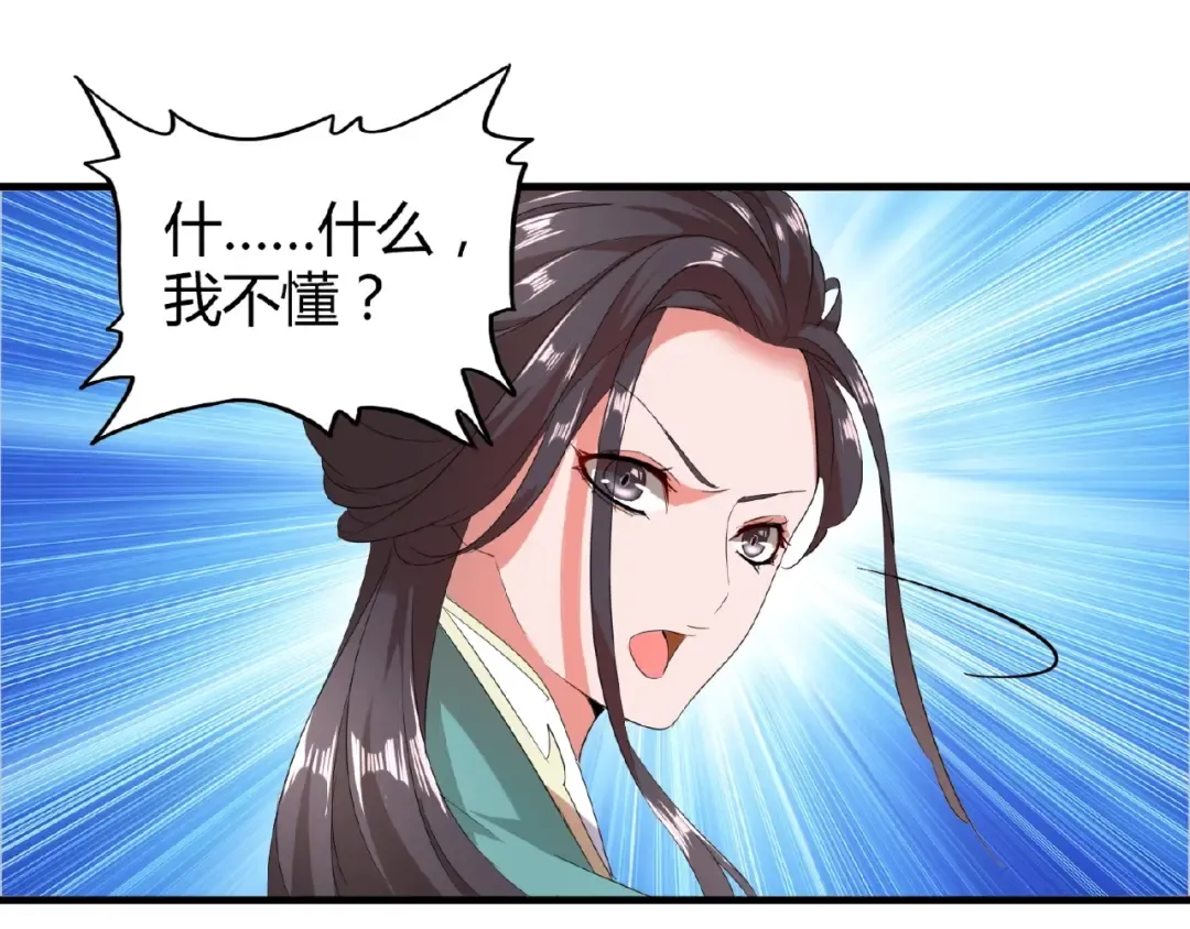 第10话 御下七世家的亏欠 第42页