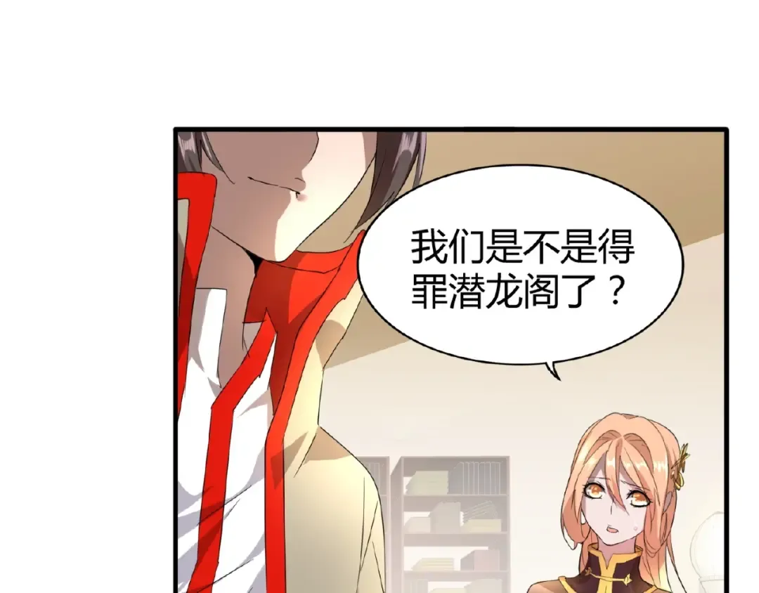 第10话 御下七世家的亏欠 第50页