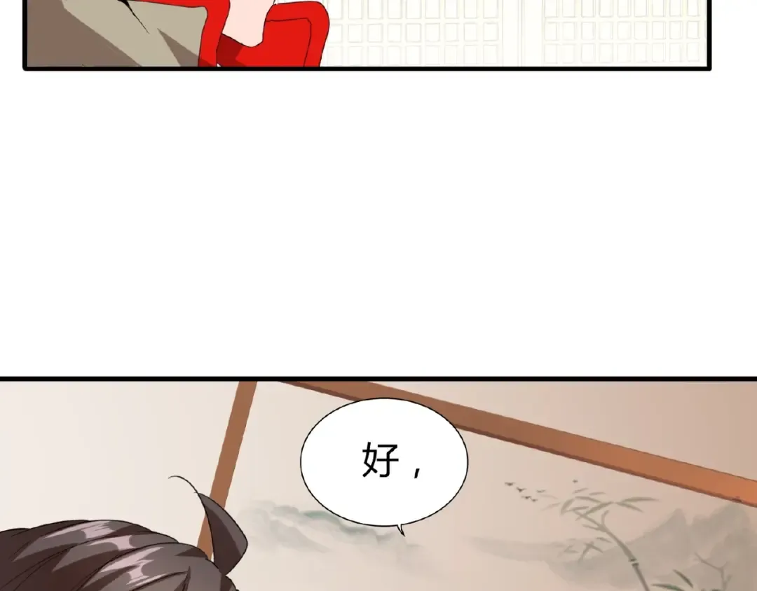 第10话 御下七世家的亏欠 第68页