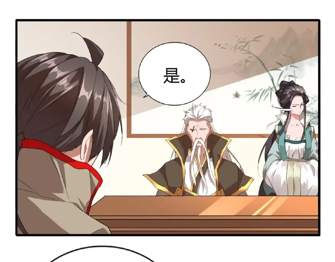 第10话 御下七世家的亏欠 第71页