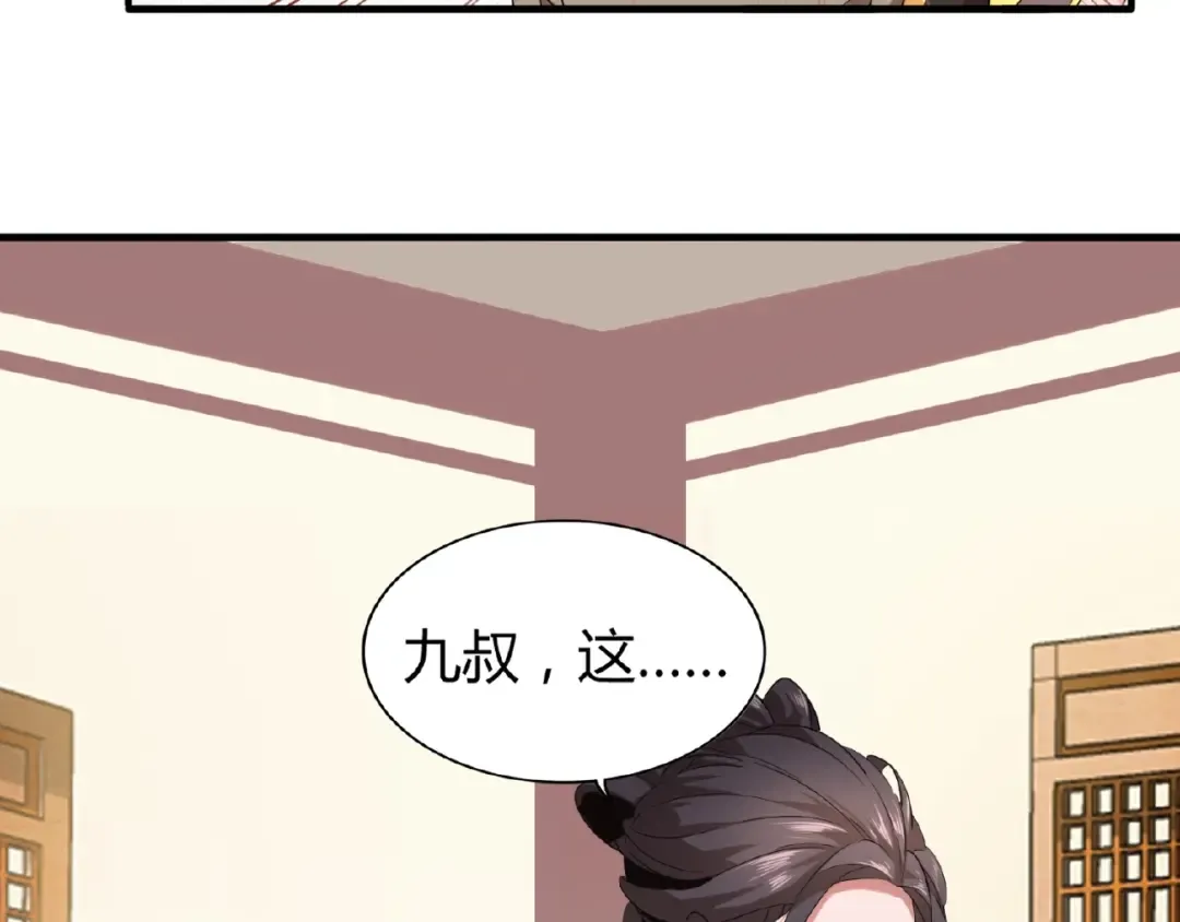第10话 御下七世家的亏欠 第84页
