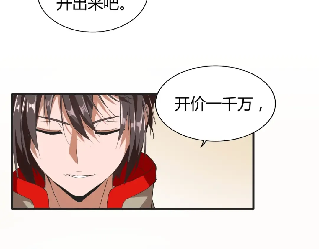 第10话 御下七世家的亏欠 第117页