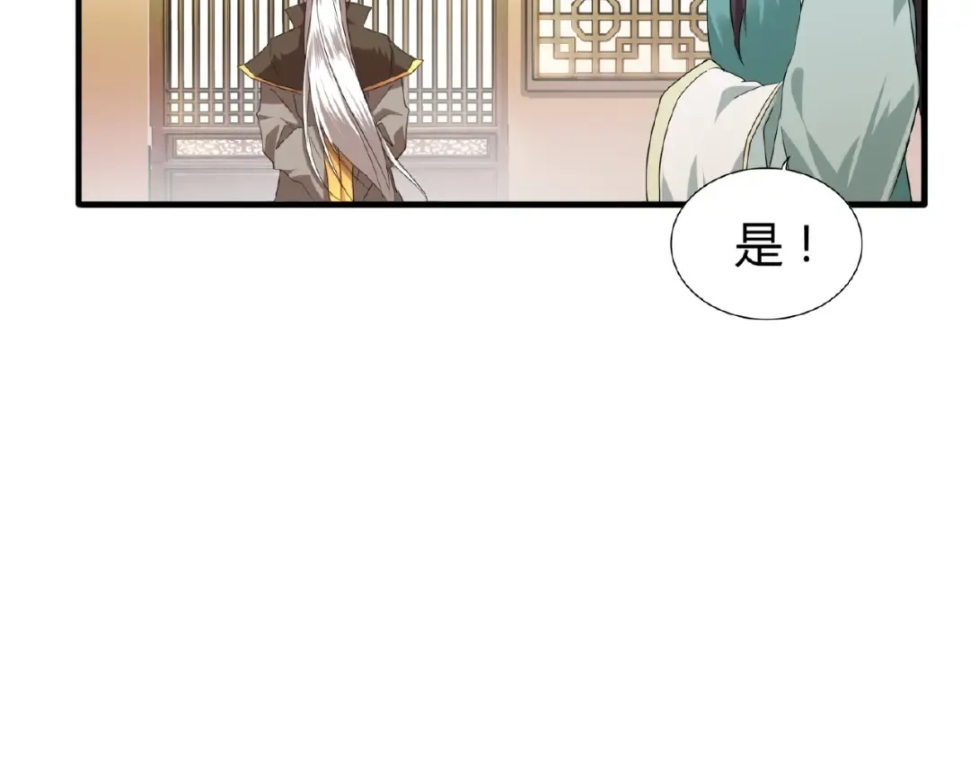 第10话 御下七世家的亏欠 第125页