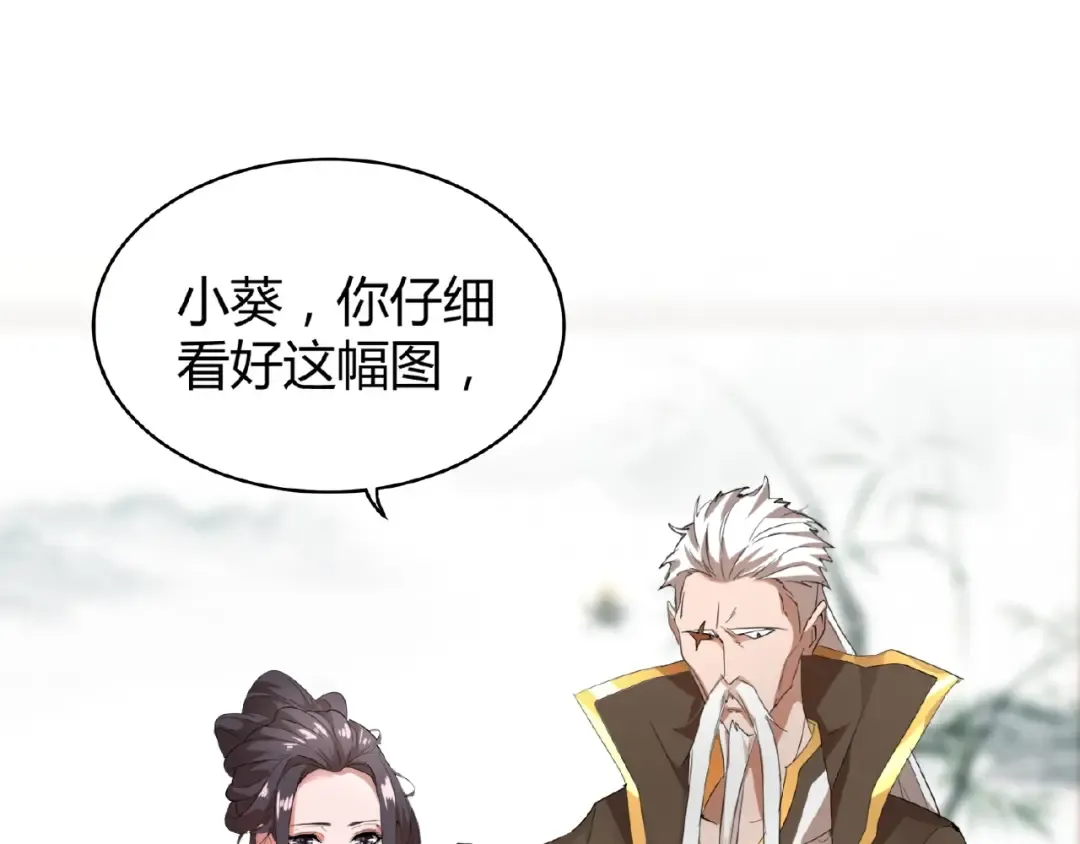 第10话 御下七世家的亏欠 第132页