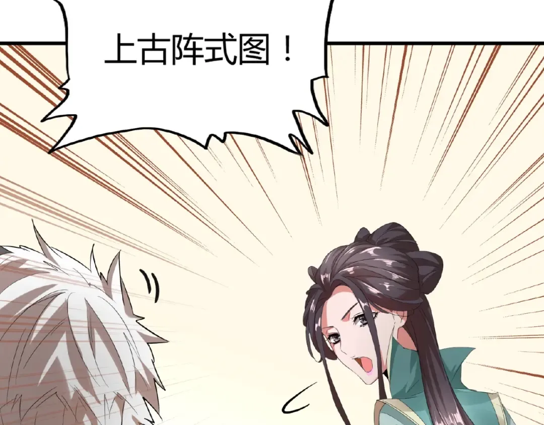 第10话 御下七世家的亏欠 第135页