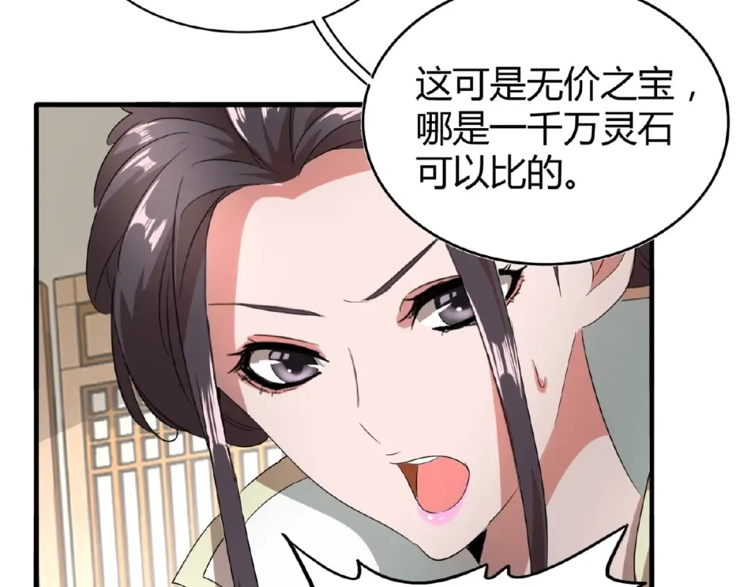 第10话 御下七世家的亏欠 第138页
