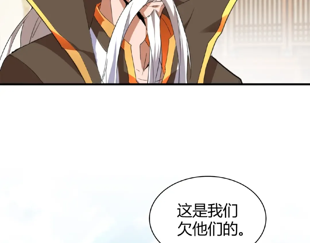 第10话 御下七世家的亏欠 第145页