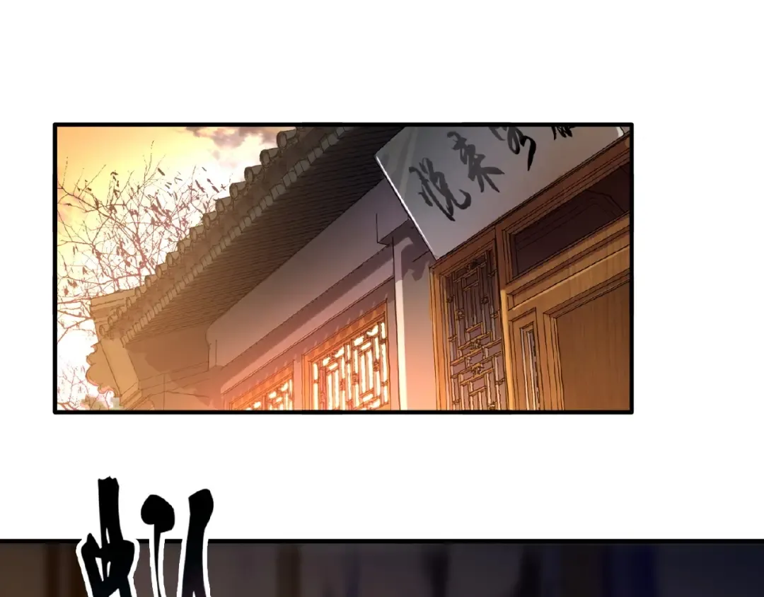 第11话 魔道修者的对战 第4页