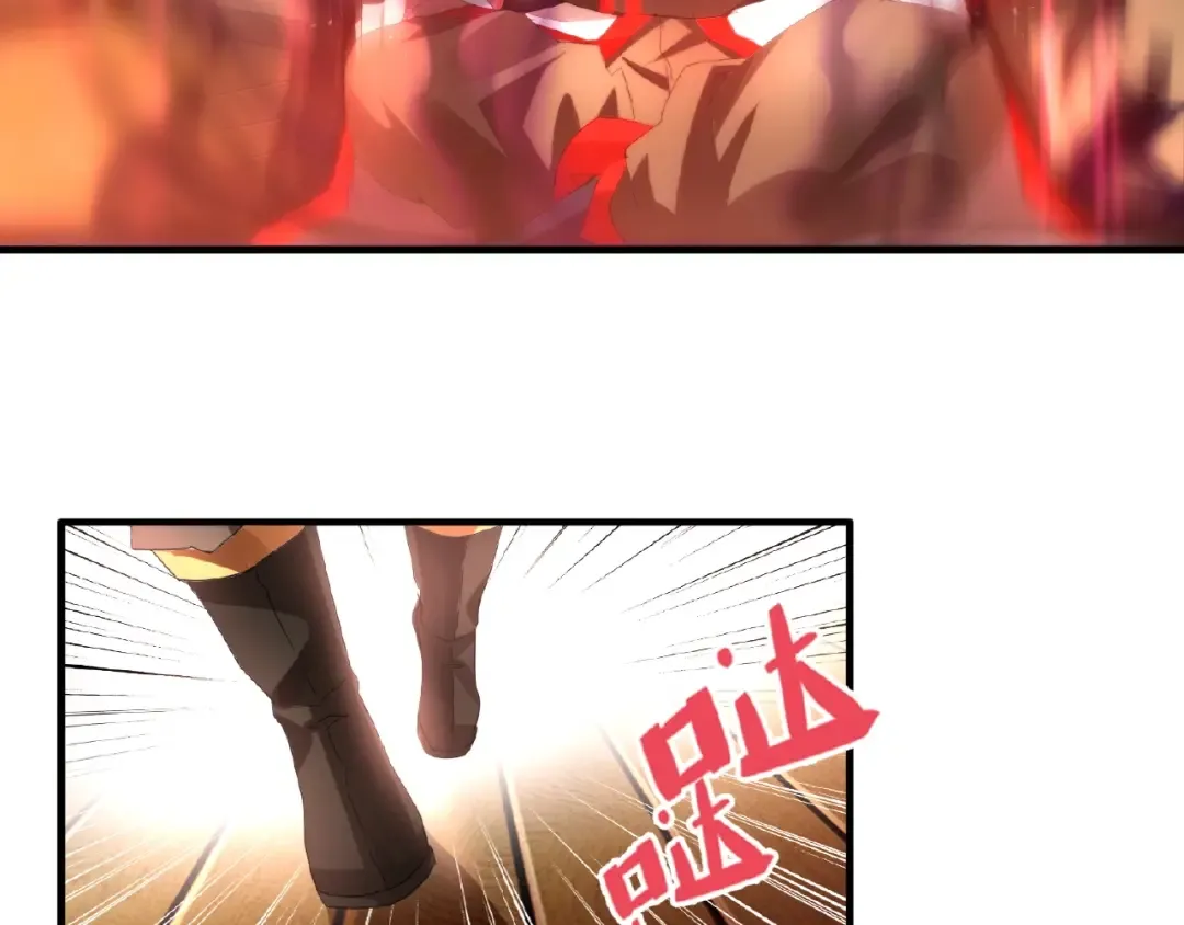 第11话 魔道修者的对战 第6页