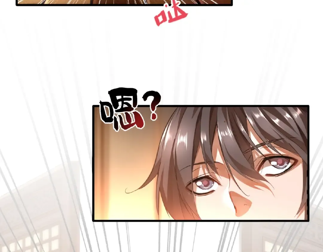第11话 魔道修者的对战 第7页