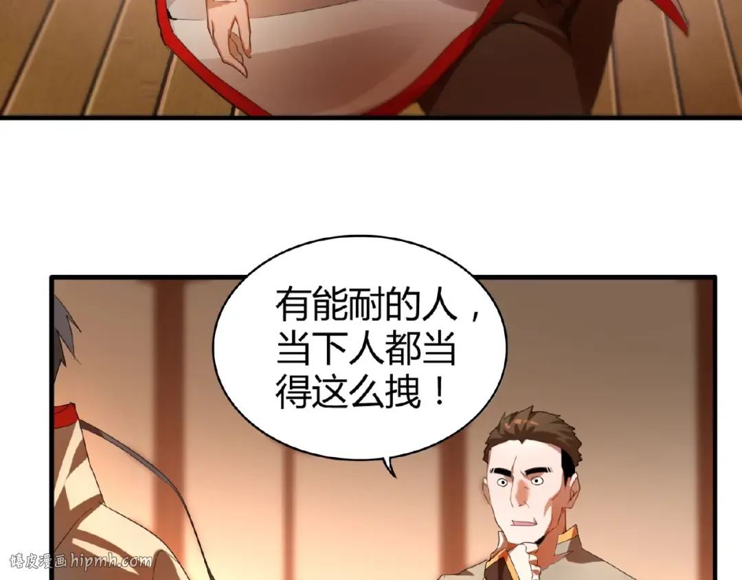 第11话 魔道修者的对战 第16页