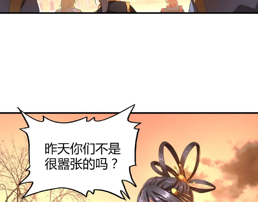 第11话 魔道修者的对战 第19页