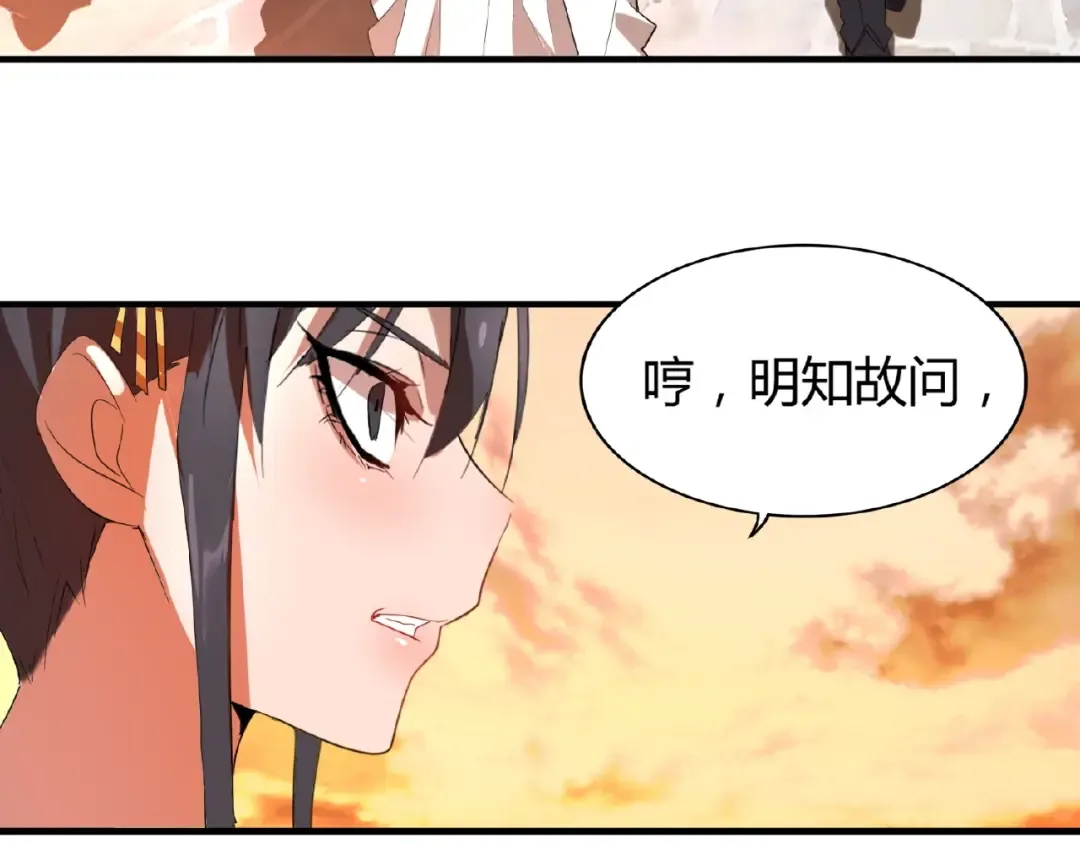 第11话 魔道修者的对战 第26页