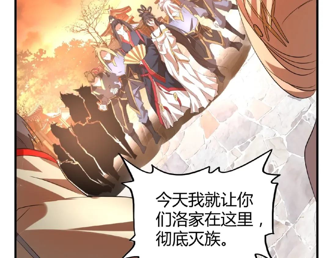 第11话 魔道修者的对战 第28页