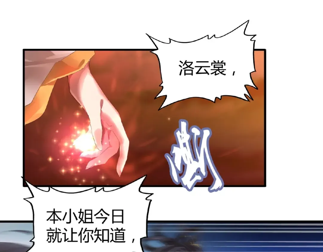 第11话 魔道修者的对战 第35页