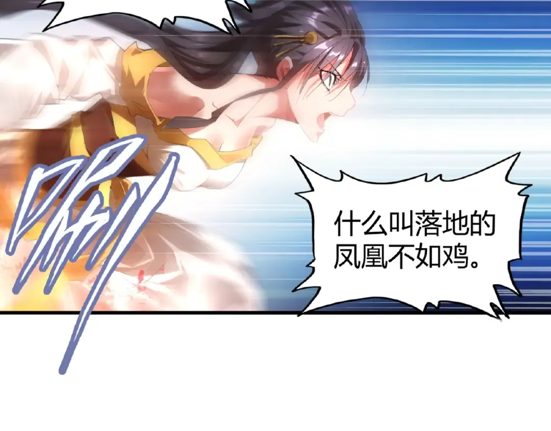 第11话 魔道修者的对战 第36页