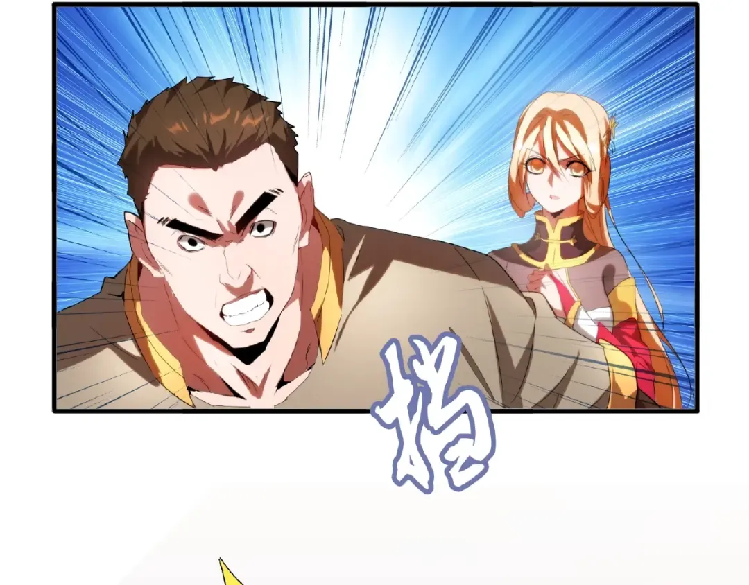 第11话 魔道修者的对战 第37页