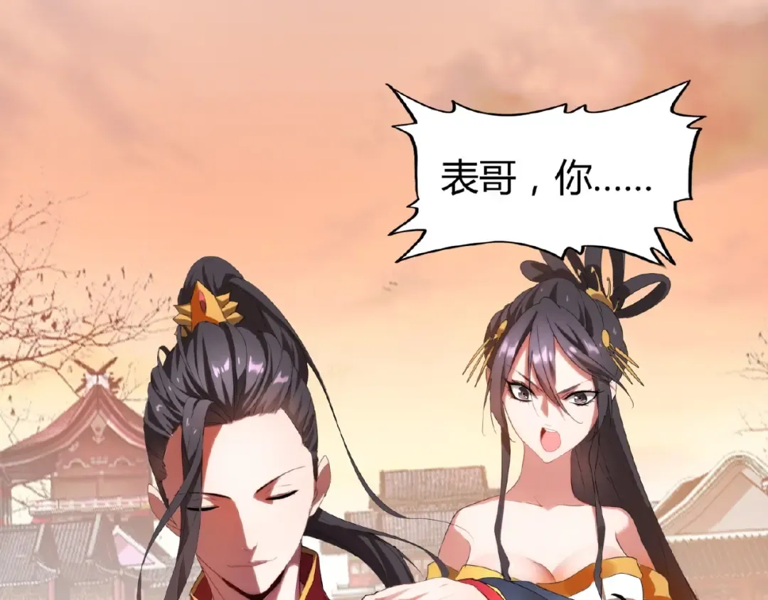 第11话 魔道修者的对战 第39页