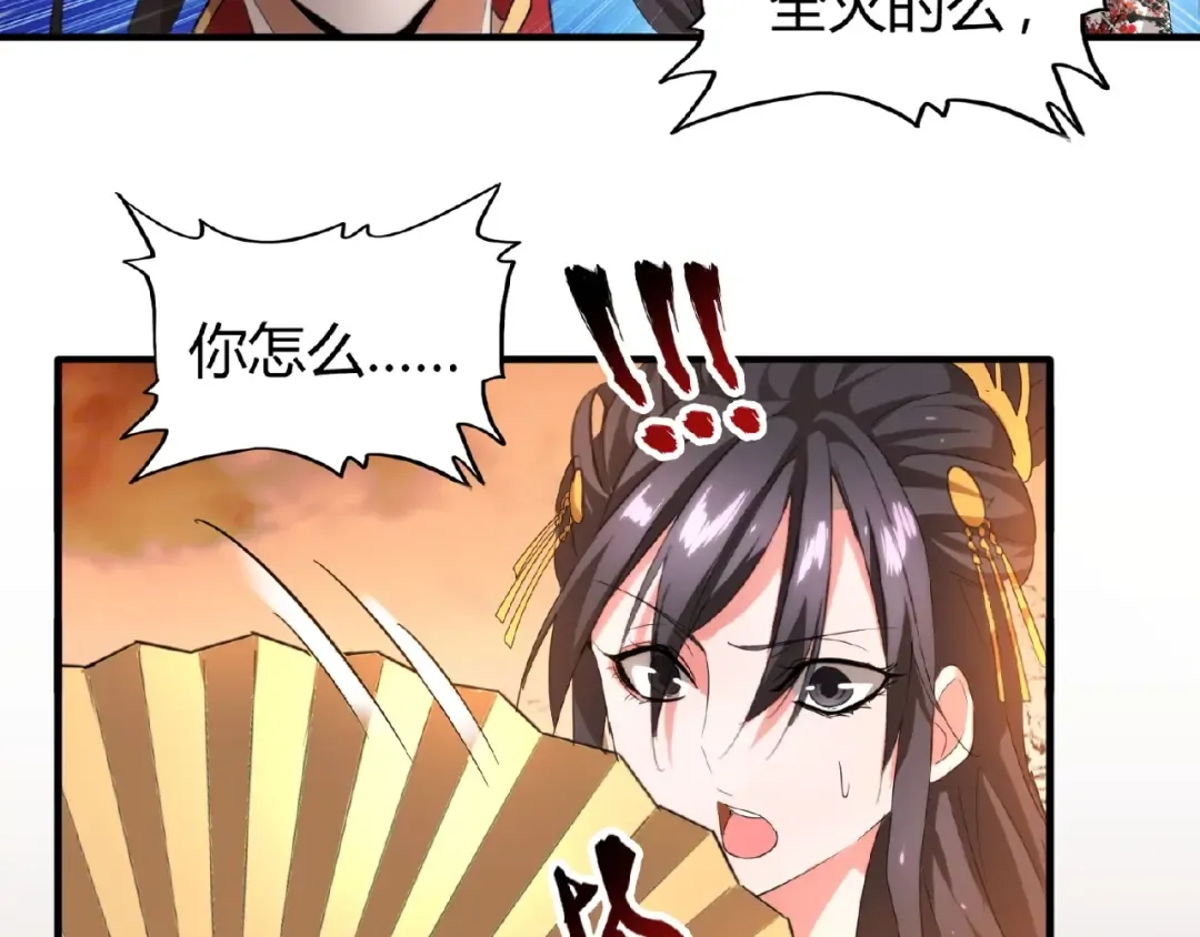 第11话 魔道修者的对战 第47页