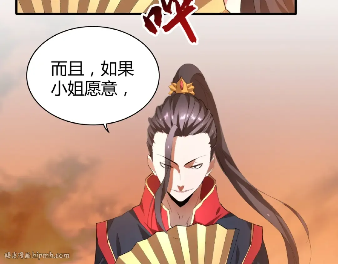第11话 魔道修者的对战 第48页