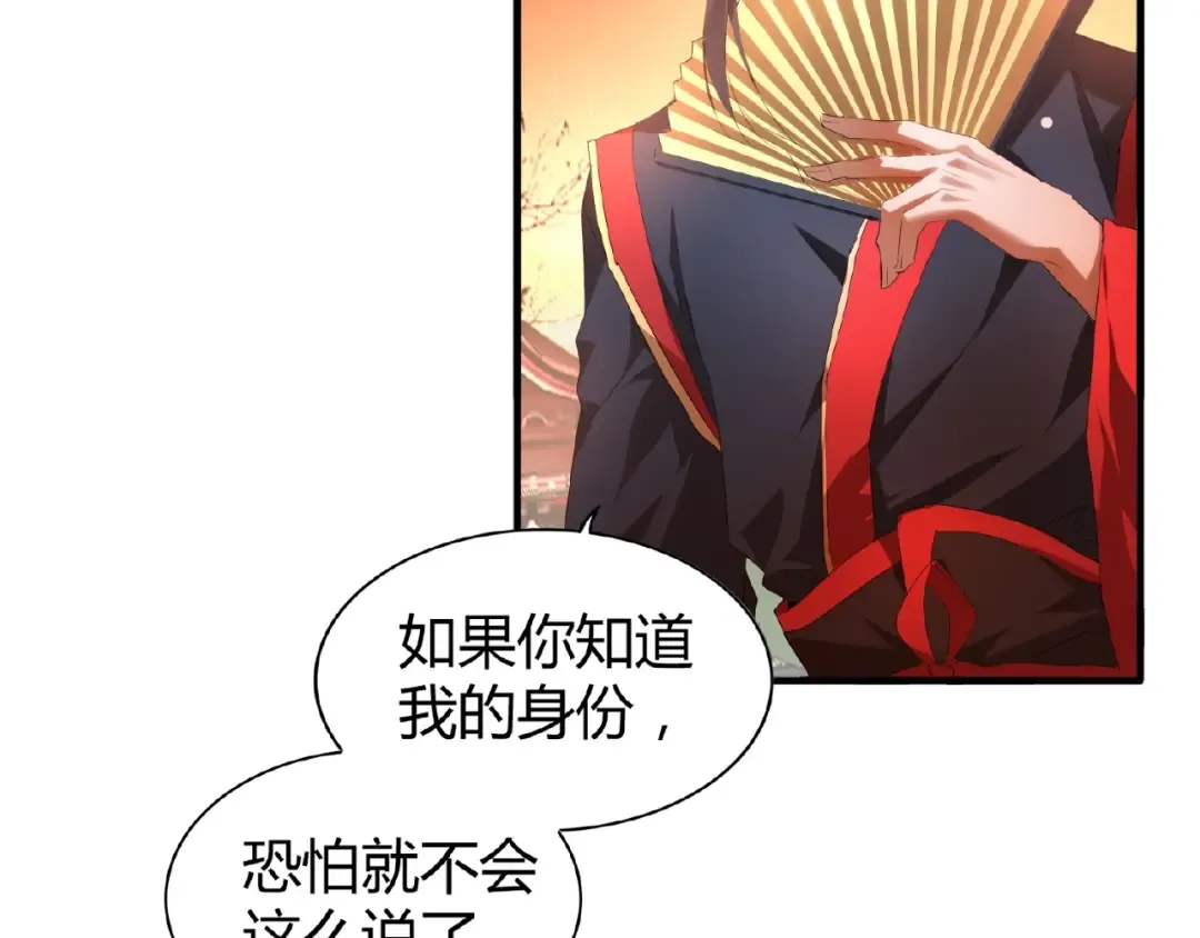 第11话 魔道修者的对战 第53页