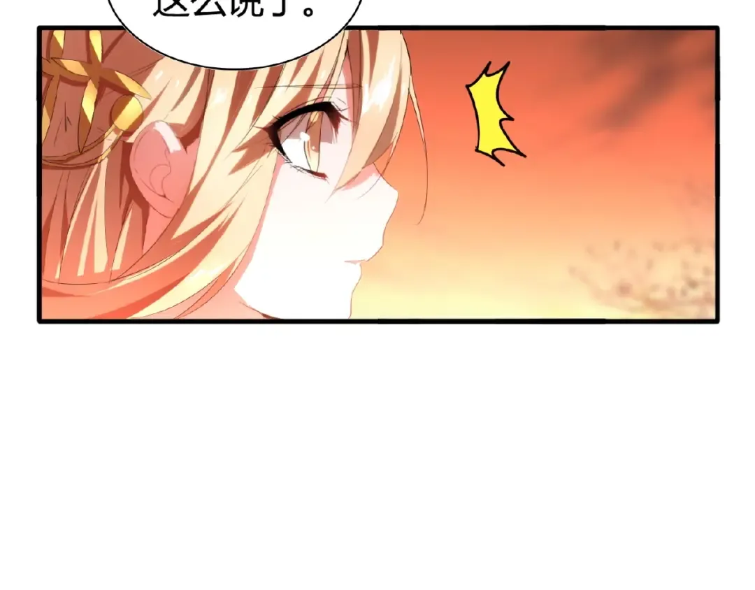 第11话 魔道修者的对战 第54页