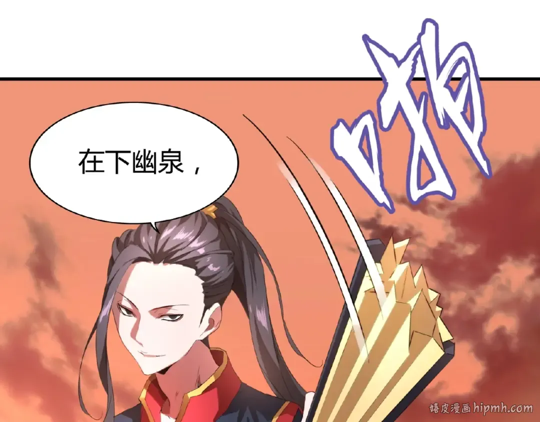 第11话 魔道修者的对战 第56页