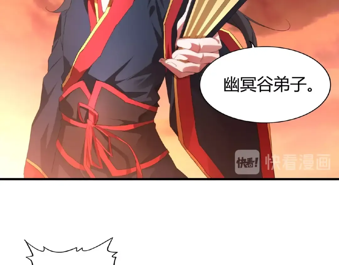 第11话 魔道修者的对战 第57页