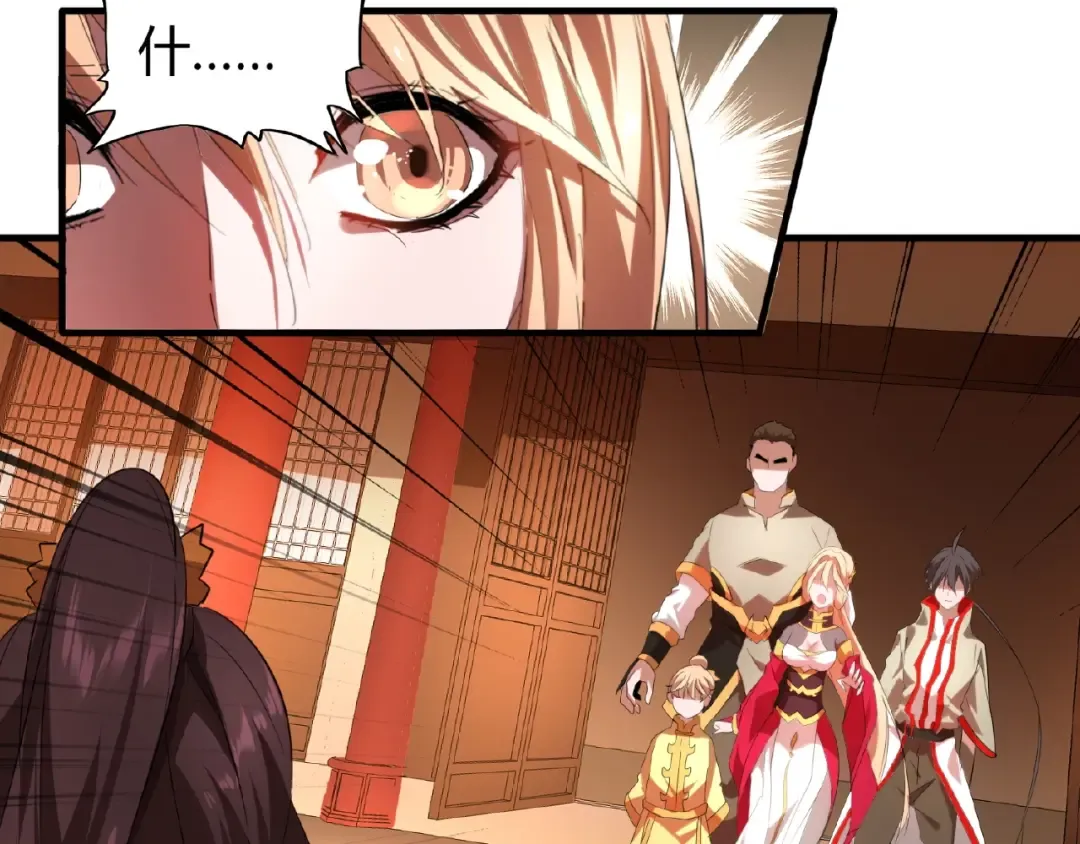 第11话 魔道修者的对战 第58页