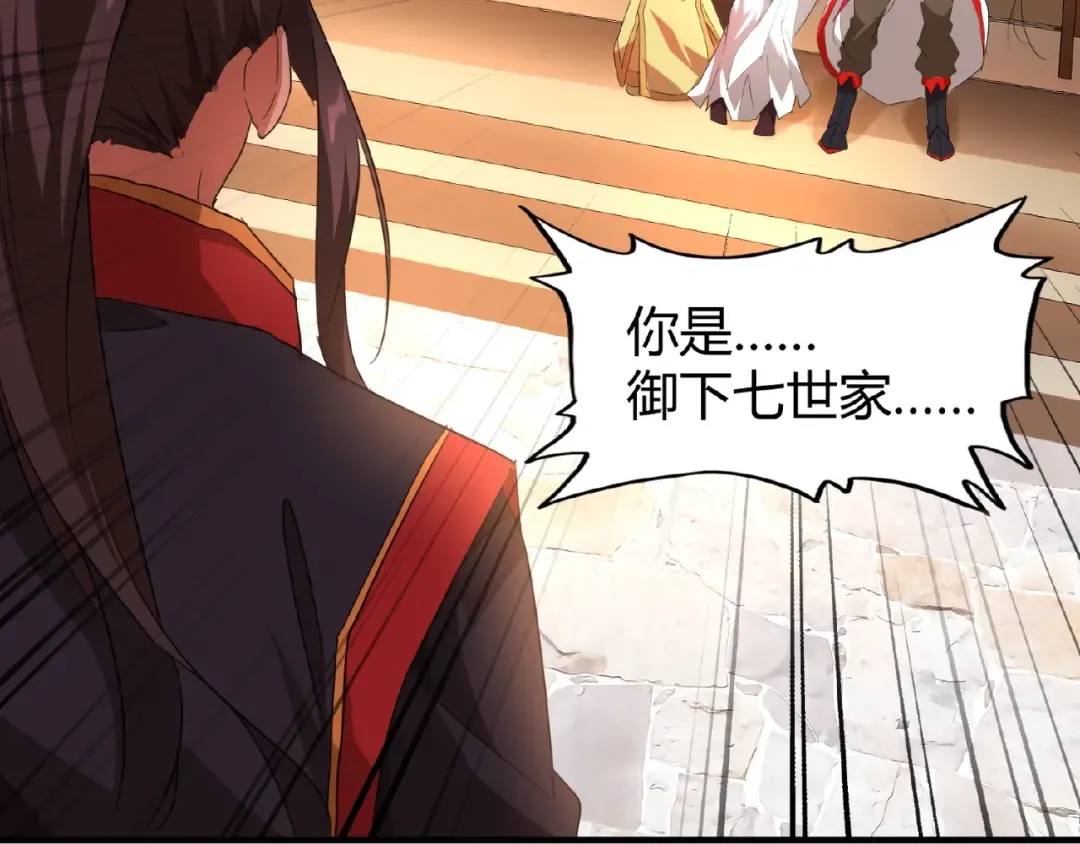 第11话 魔道修者的对战 第59页