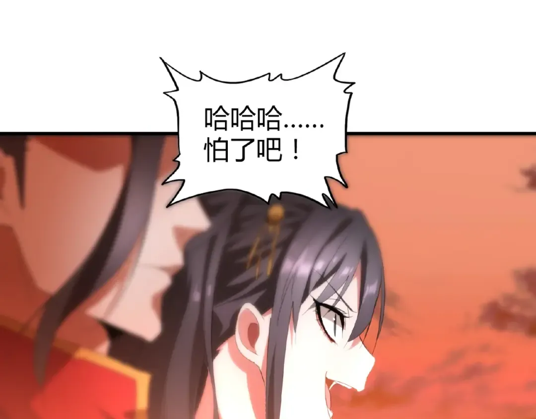第11话 魔道修者的对战 第60页