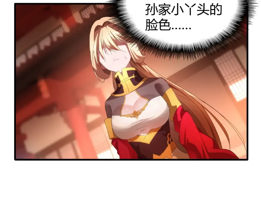 第11话 魔道修者的对战 第62页