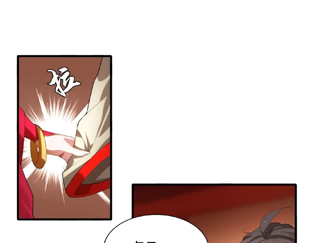 第11话 魔道修者的对战 第63页