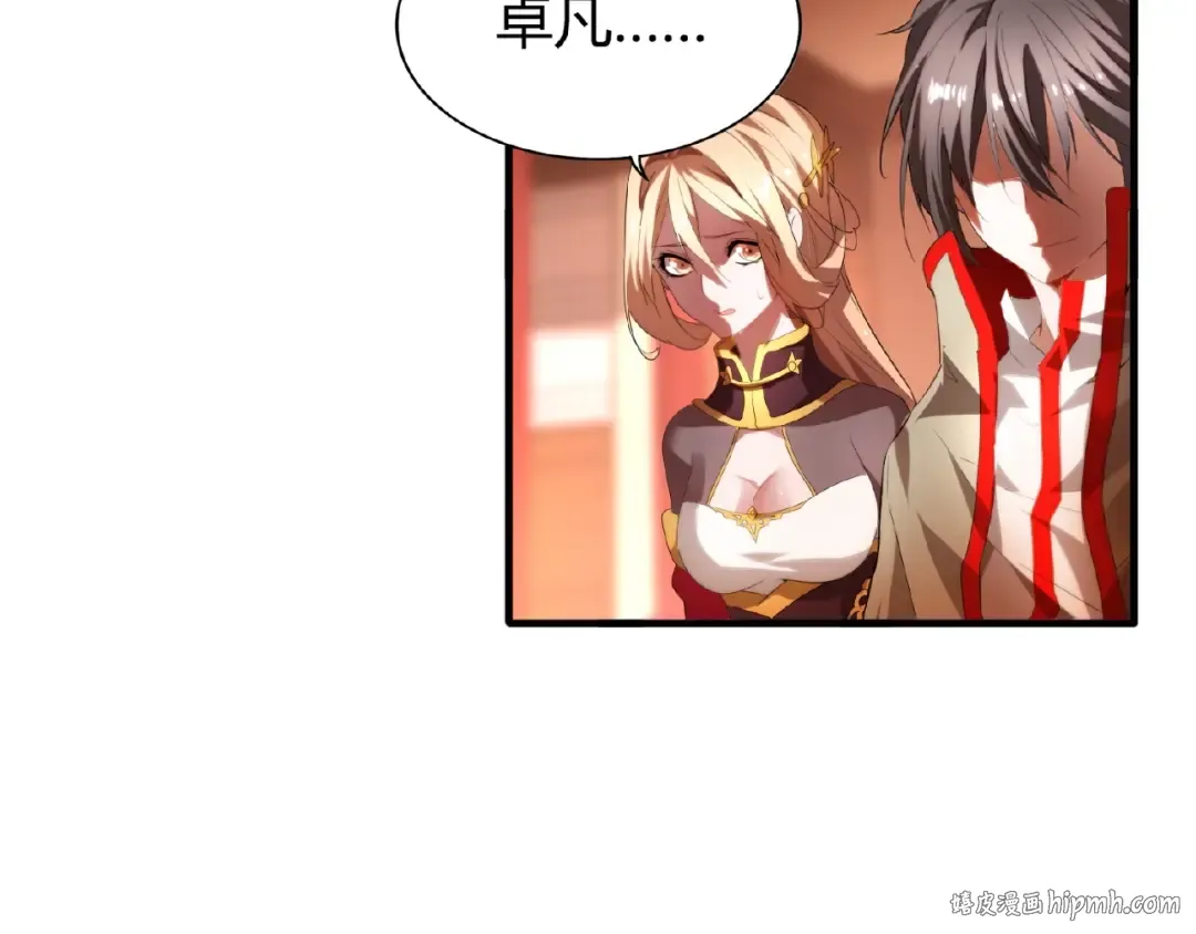 第11话 魔道修者的对战 第64页
