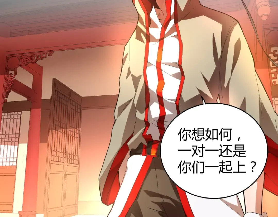 第11话 魔道修者的对战 第67页