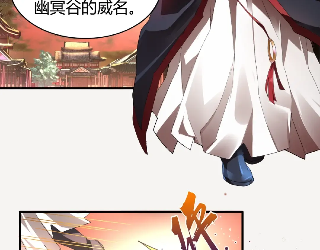 第11话 魔道修者的对战 第70页