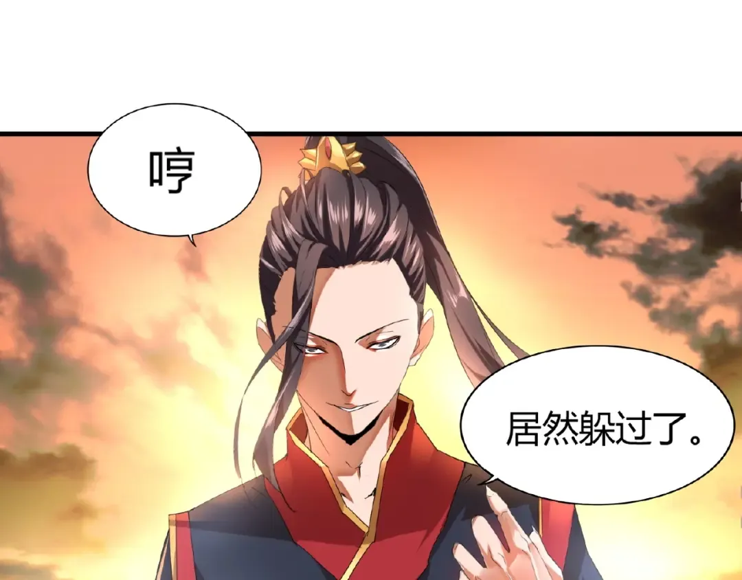 第11话 魔道修者的对战 第78页