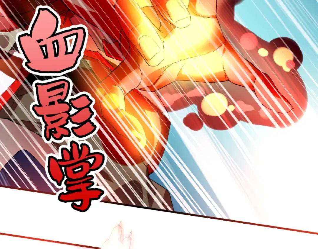 第11话 魔道修者的对战 第89页