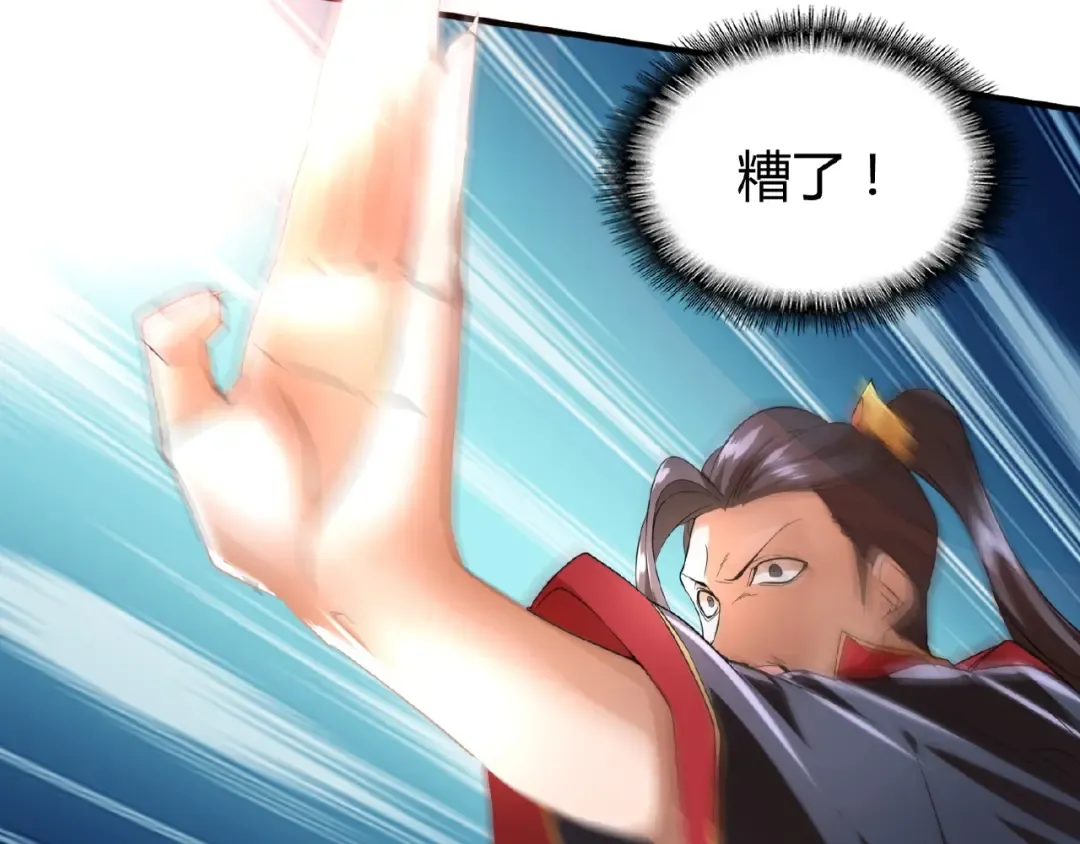 第11话 魔道修者的对战 第90页