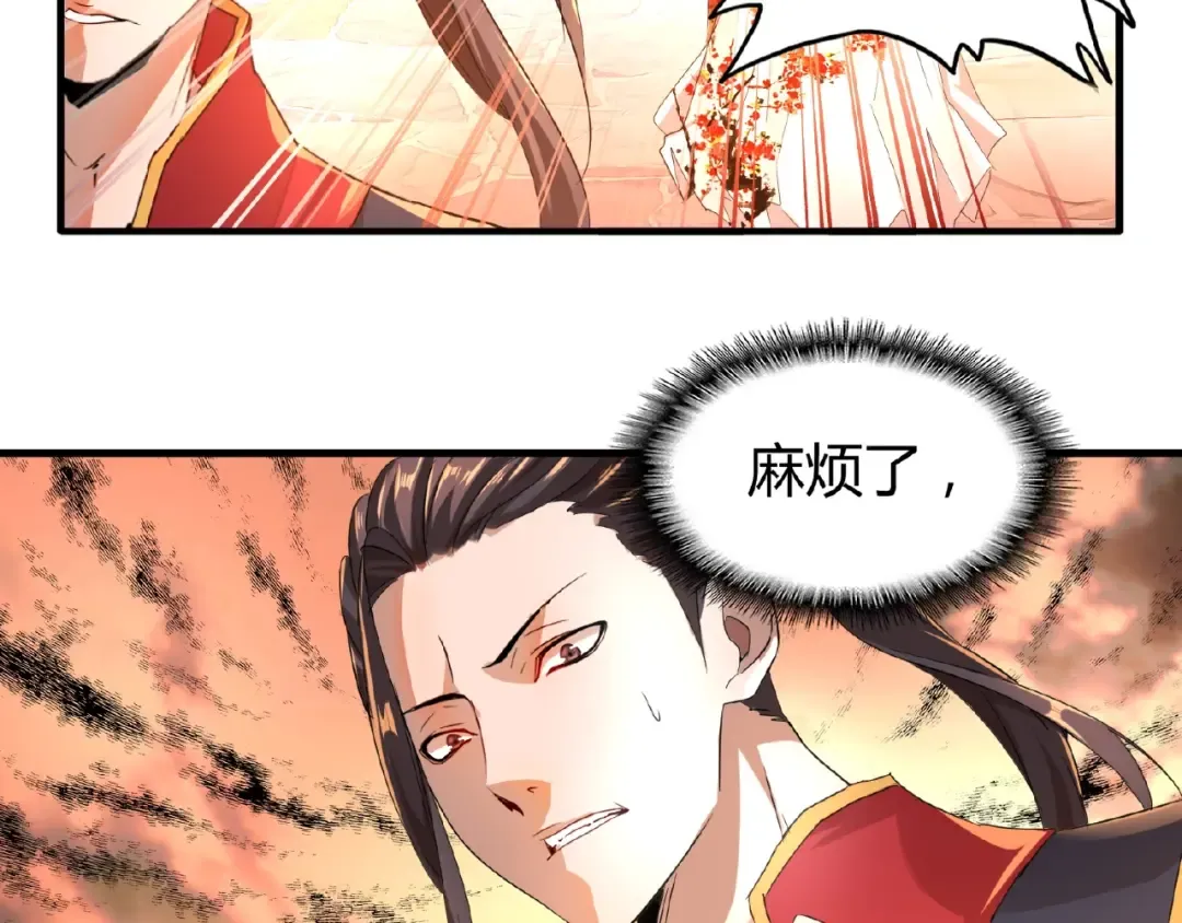 第11话 魔道修者的对战 第98页