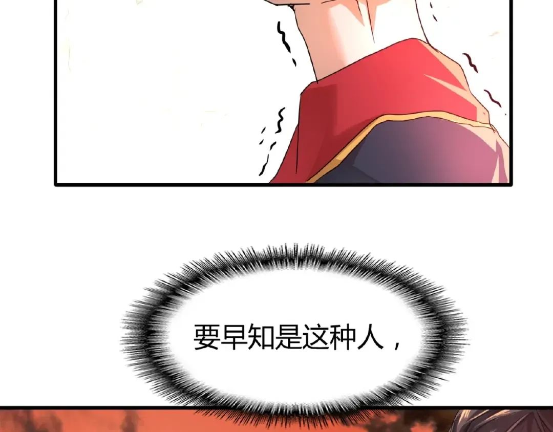 第11话 魔道修者的对战 第101页