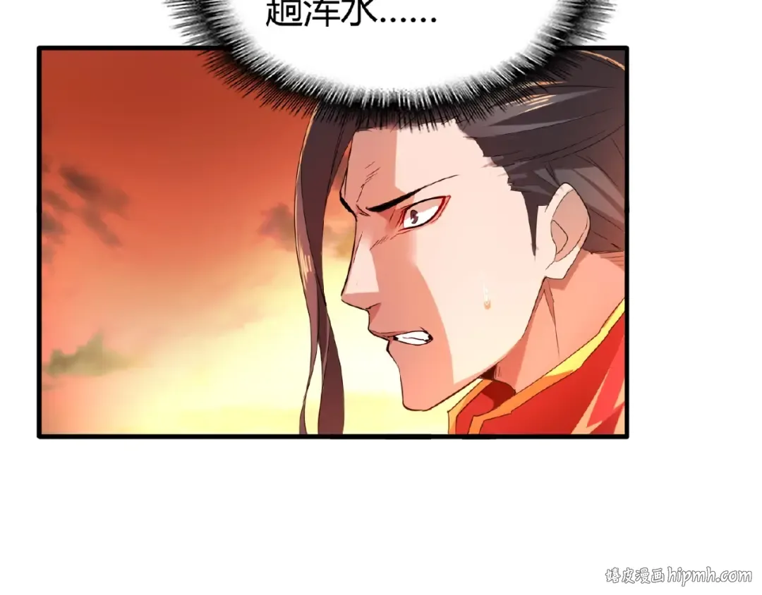 第11话 魔道修者的对战 第104页