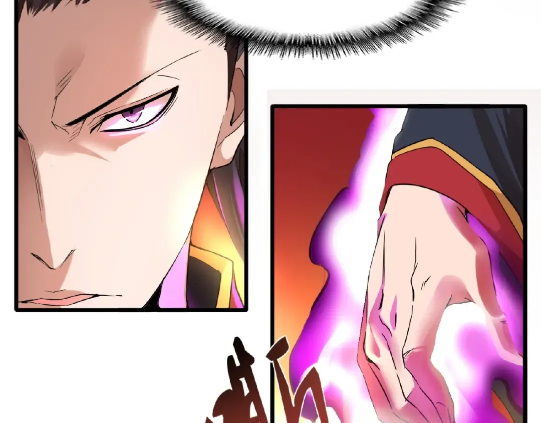 第11话 魔道修者的对战 第111页