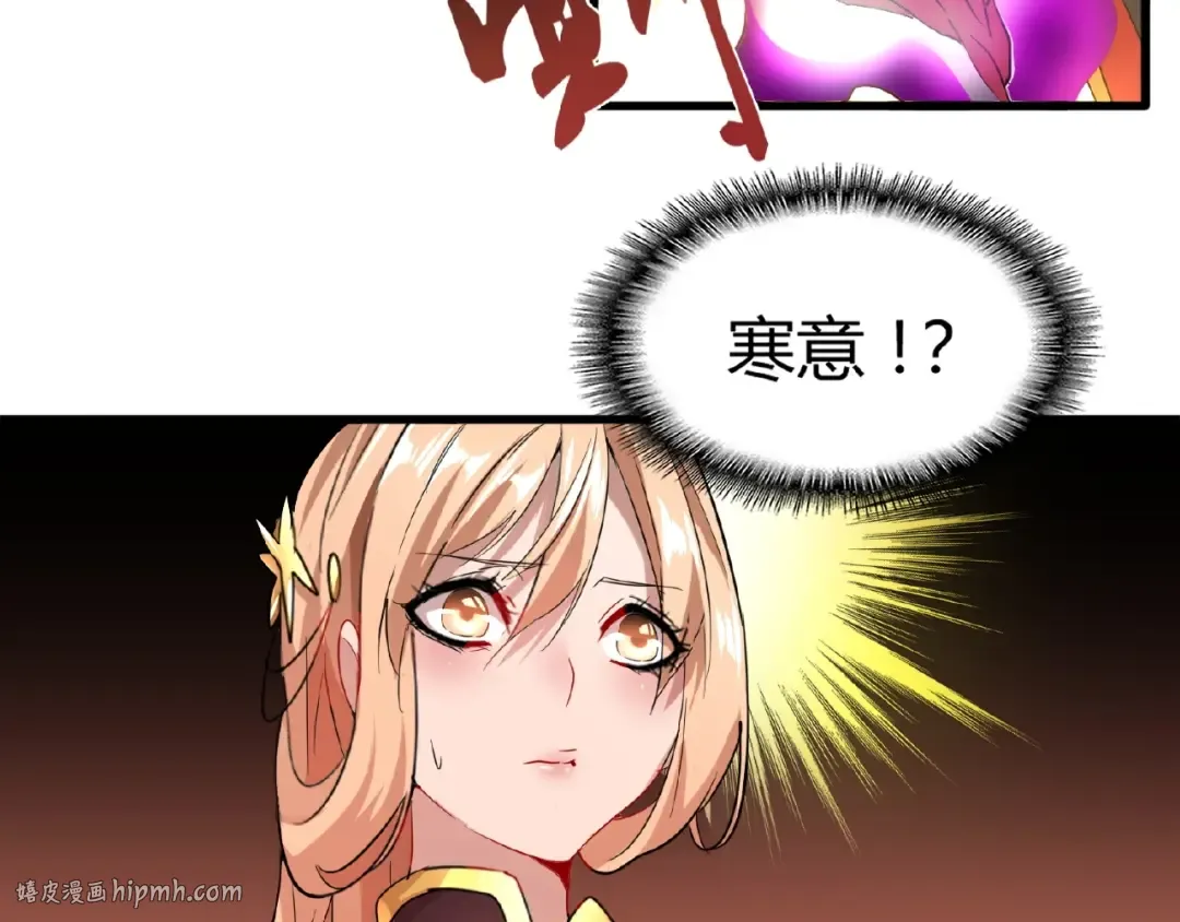 第11话 魔道修者的对战 第112页