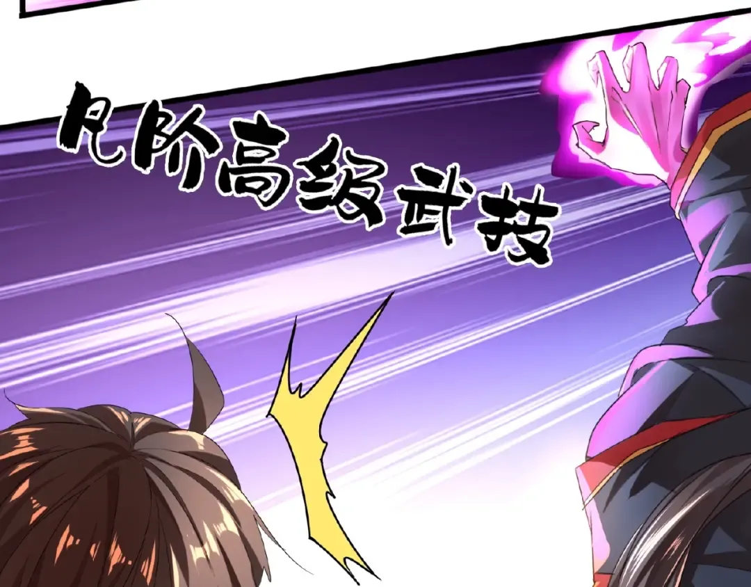 第11话 魔道修者的对战 第114页