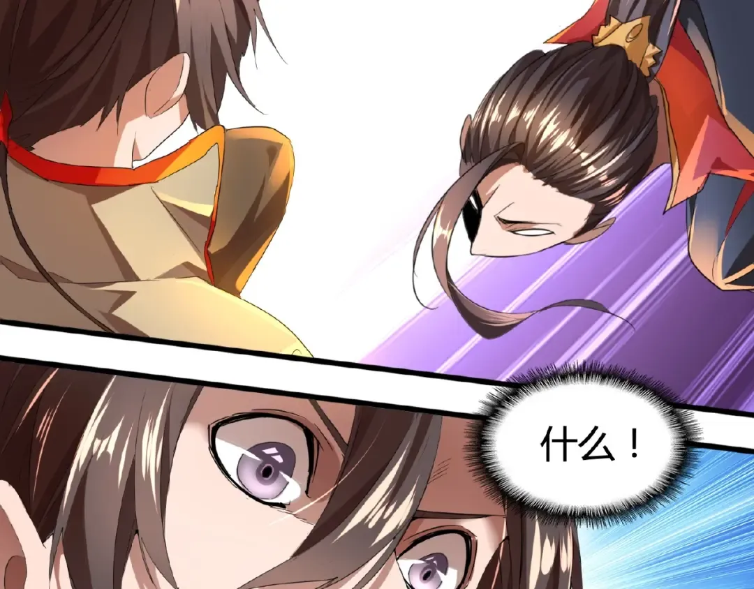 第11话 魔道修者的对战 第115页